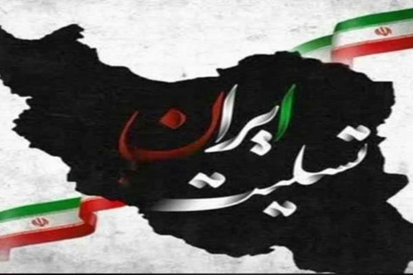 تسلیت به مناسبت شهادت هموطنان عزیز در حادثه تروریستی کرمان