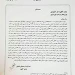 ابلاغ نامه های وزیر محترم کشور توسط معاون محترم هماهنگي امور عمرانی استانداری سیستان و بلوچستان