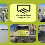 توزیع اولین محموله کمک های سازمان های نظام مهندسی ساختمان استان ها به آسیب دیدگان از سیل در سیستان و بلوچستان