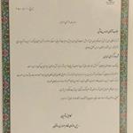 متن نامه تبریک ریاست سازمان نظام مهندسی ساختمان استان به مناسبت انتصاب شهردار جدید زاهدان