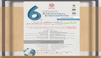 ششمین کنفرانس بین المللی مهندسی سازه