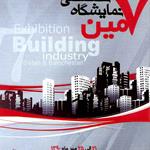 سازمان نظام مهندسی ساختمان استان 