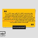 لغو مجمع عمومی تیرماه سازمان با توجه به اغاز فرآیند انتخابات