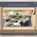 گزارش تصویری بازدید هیات مدیره از دفتر نمایندگی سراوان
