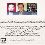 پیام قدردانی سازمان از اعضای دوره پنجم شورای اسلامی شهر زاهدان
