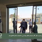 ساختمان جدید دفتر گاز سازمان افتتاح شد